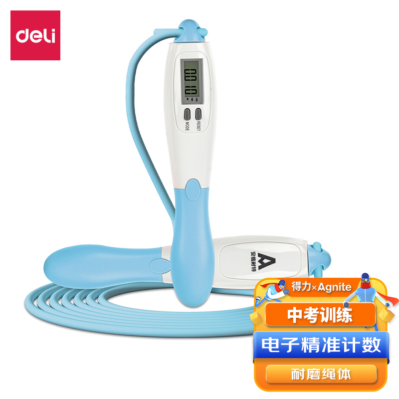 得力 计数跳绳 中考专用学生 儿童成人健身运动健身器材计数跳绳 F4107 蓝色