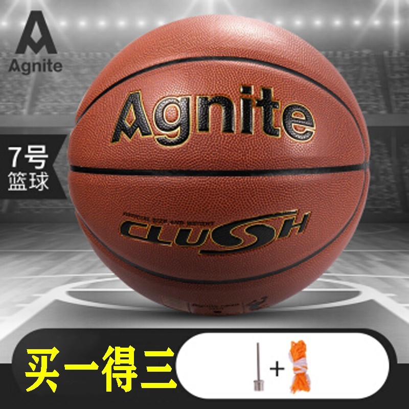 【得力旗下】安格耐特（Agnite）青少年用室内外休闲运动篮球 儿童入门训练篮球 7号球 发泡PVC7号篮球 F1105